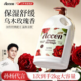 澳雪（accen）经典保湿净护沐浴露2kg 持久留香沐浴乳（乌木玫瑰）
