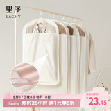 EACHY衣服防尘罩挂式家用大衣防尘袋遮灰尘衣架皮草貂皮西装-杏中款