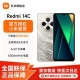 小米 Redmi 红米14C 老人机 6.88英寸护眼大屏 120Hz高刷 150%大扬声器 智能手机 冰川银 4GB+64GB 【官方标配】