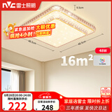 雷士（NVC）LED吸顶灯现代温馨美观餐厅卧室灯饰星光闪烁浪漫灯具