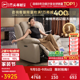 芝华仕（CHEERS）头等舱满配轻奢智能单人沙发椅电动摇摇椅懒人躺椅客厅阳台K135 【深度按摩高效解乏】长效质保+电动躺手动摇-流云白 优先发货（详询客服）（功能架10年质保）