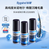 培健（Rogaine）落健米诺地尔酊 5%男士专用生发液滴剂原研 米诺地尔进口