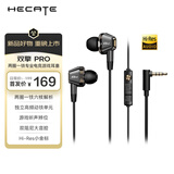 漫步者（EDIFIER）HECATE 双擎PRO入耳式HiFi级六单元圈铁有线耳机3.5mm麦克风音乐电脑游戏电竞吃鸡耳塞耳麦黑色