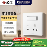 公牛（BULL）开关插座G12暮雪白 86型暗装墙壁面板五孔USB 哑光奶油风 10A五孔带开关双控