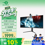 泰坦军团40英寸带鱼屏WQHD 144Hz IPS HDR400广色域 内置音箱 升降支架智能分屏电竞办公2K准4K显示器P40UG