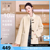 三彩【宋轶同款】2025冬新款【可机洗懒人皮草】环保皮草立领毛外套M 杏色 L 165/88A