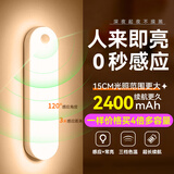 夕风全自动人体感应灯人来亮人走灭小夜灯卧室充电超长续航走廊过道