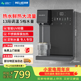 美菱（MeiLing）管线机壁挂式家用净水器伴侣大流量直出6档调温UV杀菌全通量适配即热式直饮水机MY-GB9006