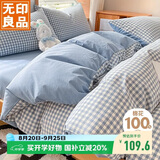 无印良品100%纯棉被套全棉双人学生宿舍床上用品被罩单件180*220cm