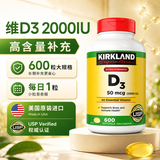 科克兰（KirkLand） 维生素D3软胶囊2000IU 600粒 美国进口青少中老年孕妇VD3补剂