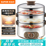 苏泊尔（SUPOR）电蒸锅 电煮锅电火锅火锅锅多功能锅家用蒸包子锅电热锅三层多用途锅13L可定时ZN28YK807