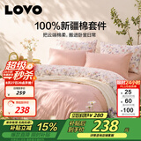 LOVO罗莱家纺 全棉四件套100%纯棉床单被套双人床上用品220*240cm