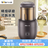 小熊（Bear）研磨机打粉机超细 料理机 中药粉碎机磨粉机小型 搅拌机 老人专用流食机FSJ-A03D1