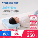 梦百合（MLILY）儿童枕头快充成长枕Pro高度可调节6个月-18岁学生透气护颈枕礼盒
