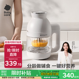 babycare多功能辅食机婴儿料理机蒸搅炖煮一体宝宝米糊研磨器搅拌料理机