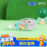 国誉（KOKUYO）修正带小猪佩奇联名原纸色替芯式涂改带可替换替芯办公书写5mm×8m内芯 紫色 1个 WSG-TW7MT3508-8