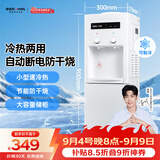 安吉尔饮水机家用制冷制热一体机上置桶装水抽水器即热式烧水一体茶吧机烧水壶Y1351LKD-C