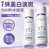 维特丝水乳套装30-40岁女人护肤品美白淡斑补水保湿舒缓教师节礼物女士