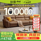 狄普牛皮艺沙发意式高级感客厅直排3.1米沙发床十大品牌旗舰版赛尔德