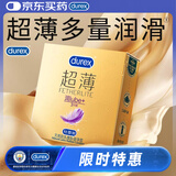 杜蕾斯 避孕套 安全套 倍滑超薄3只 润滑加倍  套套 计生用品成人情趣