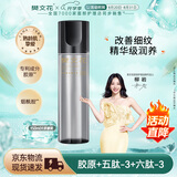 樊文花7号多肽紧致精华液紧致保湿胶原蛋白淡化精华液七夕节送女生礼物