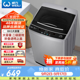 威力（WEILI） 波轮洗衣机 8KG全自动大容量 13分钟快洗 10档水位 护衣内筒防锈箱体 以旧换新XQB80-1999