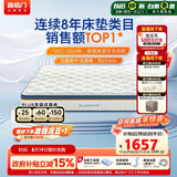 喜临门梦蝶pro 乳胶椰棕床垫抗菌防螨独袋弹簧床垫 1.5x2米 软硬适中