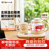 小熊（Bear）迷你养生壶 办公室烧水壶电水壶煮茶壶 保温杯垫多功能花茶壶煮水壶0.8升 YSH-D08D3
