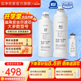 洁净世家适用安吉尔净水器滤芯全套AC后置活性碳棒US复合RO反渗透膜净水机滤芯配件 J2861-ROB60【S5全套三支-400G】