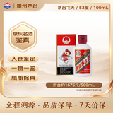 茅台飞天 小可爱 酱香型白酒 53度 100mL 单瓶装 【热门商品】