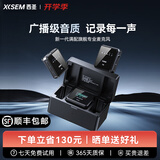 西圣（XISEM）西圣MikePro一拖二纽扣无线领夹麦克风小型升级款手机抖音平台直播采访电脑游戏一体降噪 黑色（一拖二，带充电盒）