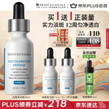 修丽可发光瓶精华30ml 护肤品美白淡斑淡痘印焕亮教师节礼物送女友