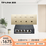 普联（TP-LINK）无线AP面板 全屋WiFi6套装 3000M 家用企业组网路由TL-XAP3002GI-PoE 薄款米兰金（1拖4套装）