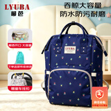 柳芭 LYUBA妈咪包多功能大容量外出双肩包背奶包妈妈包HY1706深蓝小花