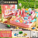 妙贝乐儿童玩具男孩3-6岁汽车大冒险轨道车套装停车场女孩宝宝生日礼物