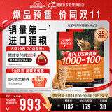 Orijen渴望猫粮 成猫幼猫粮 通用原味鸡肉进口5.4kg*2效期27/1