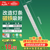 佛山照明led灯条灯盘吸顶灯灯芯替换H管白光24W（可并联）