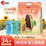 洽洽 洽好欢聚瓜子大礼包600g（20g*30包）礼品坚果炒货葵花籽送礼