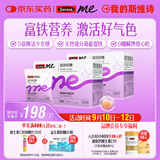 SwisseMe斯维诗 富铁软糖 含EDTA铁钠阿胶肽粉人参提取物 成人 45粒*2盒