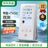 京东京造甲醛检测仪增强3.0室内空气质量检测仪家用测甲醛仪器