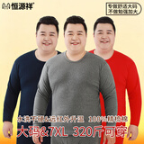 恒源祥【大码秋衣秋裤】男100%纯棉薄款抗菌加肥加大保暖内衣套装秋冬季