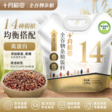 十月稻田 高蛋白全谷物杂粮饭2.5kg 杂粮米 杂粮豆 糙米 花生米 燕麦 煮粥