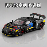 巴美卡1:24迈凯伦塞纳 仿真合金赛车模型汽车玩具儿童玩具跑车男孩礼物