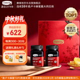 康维他（Comvita）麦卢卡蜂蜜礼盒装UMF10+454g*2瓶 教师节礼物 送长辈中秋节礼品