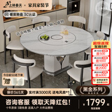 上林春天岩板餐桌椅子全套加热一体暖菜板吃饭桌子高级感2026新款大圆餐桌 亮光雪山白丨黑白羊角椅丨语音唤醒智能暖菜板 1.5米 餐桌+6椅