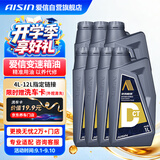爱信DCT湿式双离合变速箱油6/7速全合成自动挡波箱油重力换油1L*7
