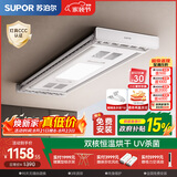 苏泊尔（SUPOR）电动晾衣架阳台隐形嵌入隐藏式超薄智能语音烘干杀菌晾衣架A14