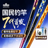 汉鼎一号七代鱼竿手竿钓鱼竿轻量大物鱼杆碳素鲫鱼竿台钓鲢鳙手杆六代 10m 六代【大综合竿，适用40斤以内】5H 送49元礼包