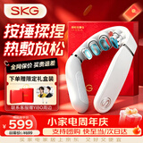SKG颈椎按摩器G5【教师节礼物】颈部肩颈按摩仪U型枕脉冲揉捏护颈仪脖子牵引热敷 生日送男女友老师 【爆卖30万+】限定礼盒装