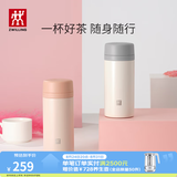 双立人（ZWILLING）保温杯水杯杯子大容量泡茶杯商务杯男士女士茶滤杯节日礼物送礼 白色+粉色420ml